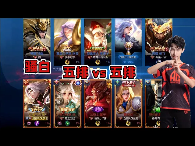 【王者荣耀】梦泪职业五排撞车骚白五排?五排 vs 五排究竟谁胜谁负?